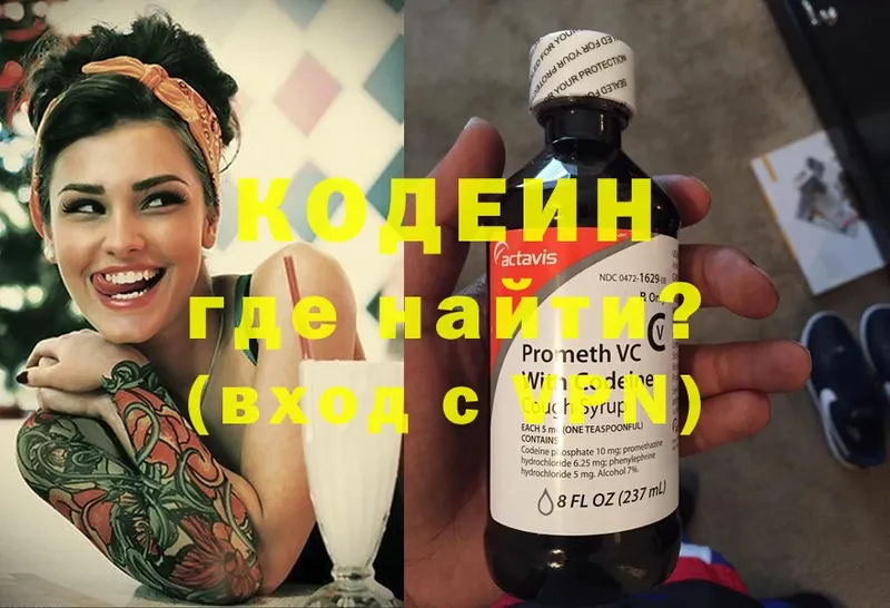 Codein Purple Drank  Поронайск 