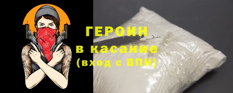 где купить   Поронайск  Героин Heroin 